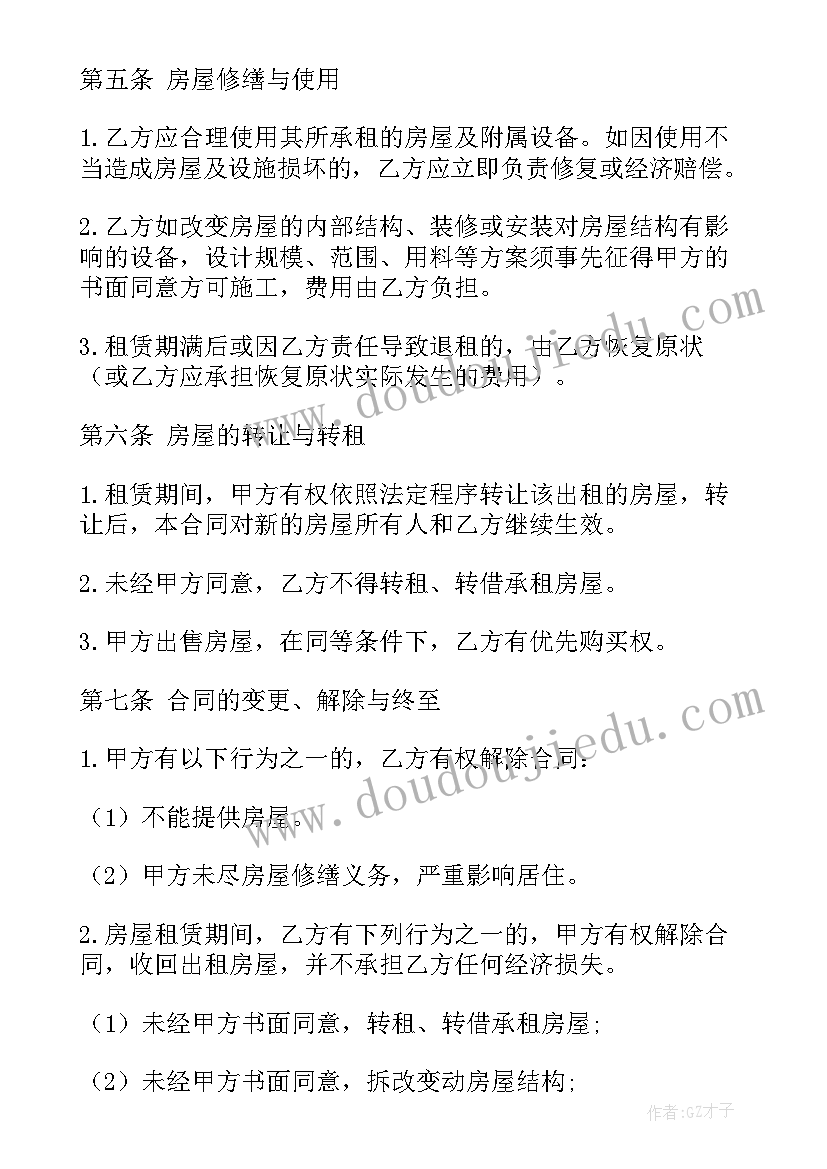 最新租房预付款协议(精选10篇)