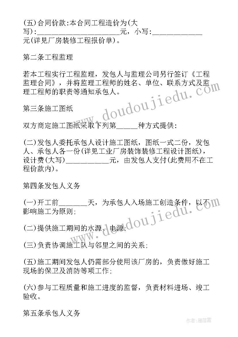 最新门禁改造方案报价 改造装修合同(通用8篇)