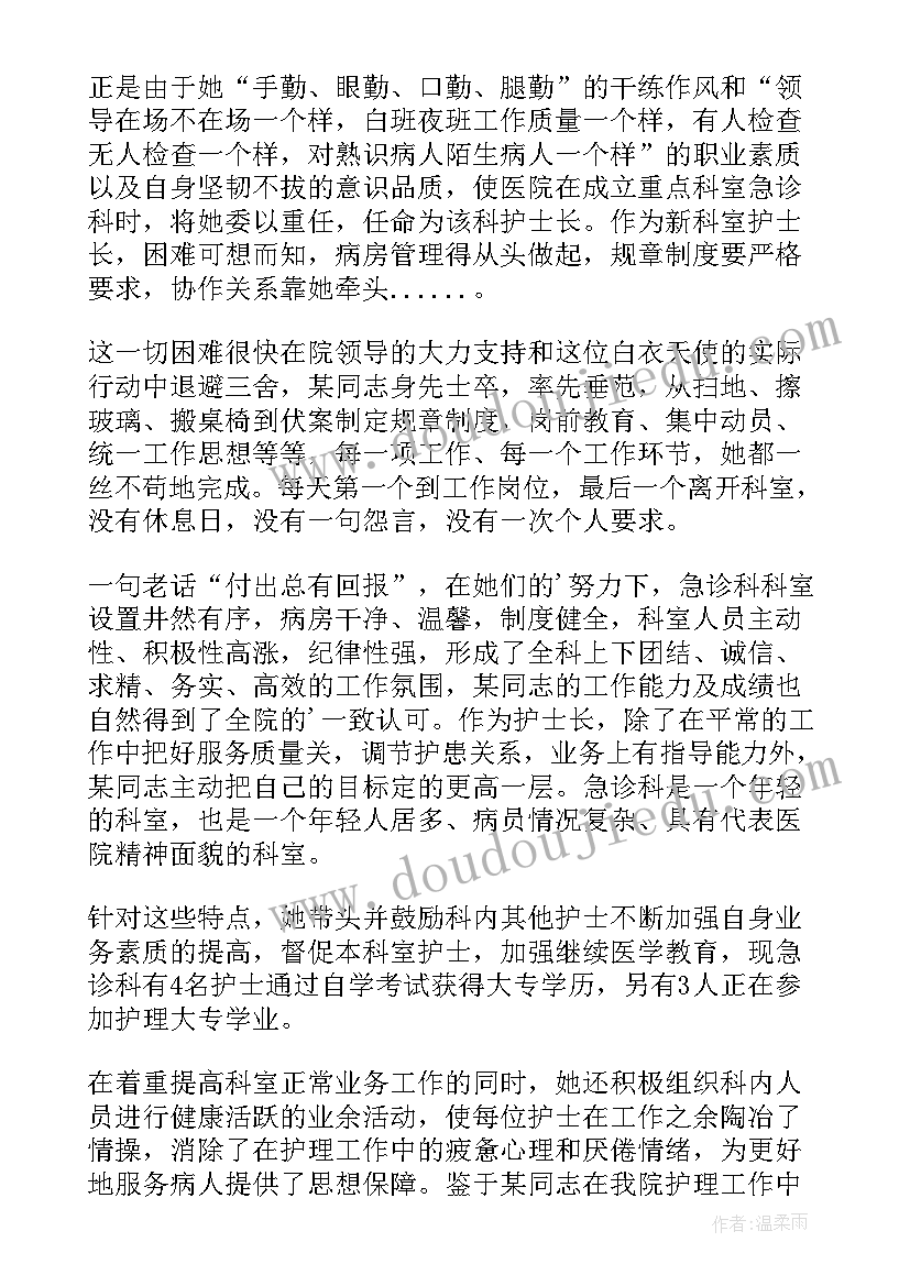 最新急诊部工作计划和目标 医院急诊部门述职报告(汇总5篇)