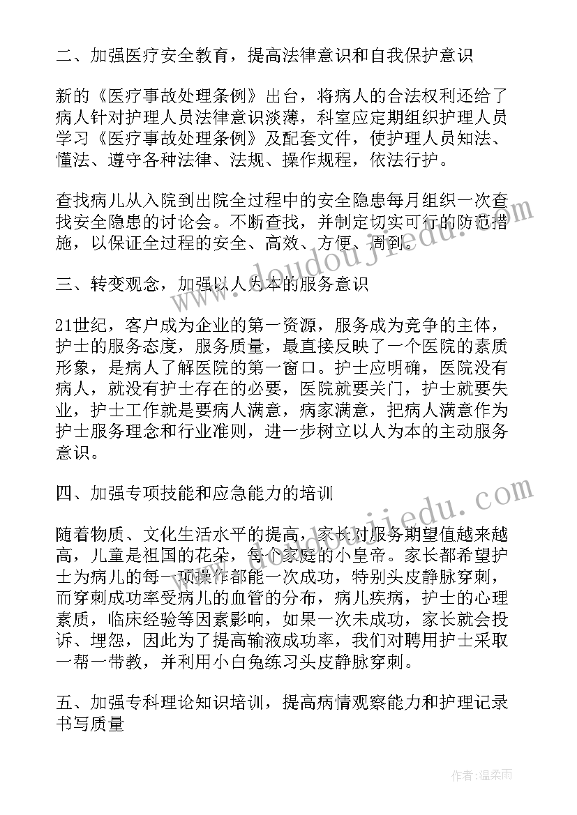 最新急诊部工作计划和目标 医院急诊部门述职报告(汇总5篇)