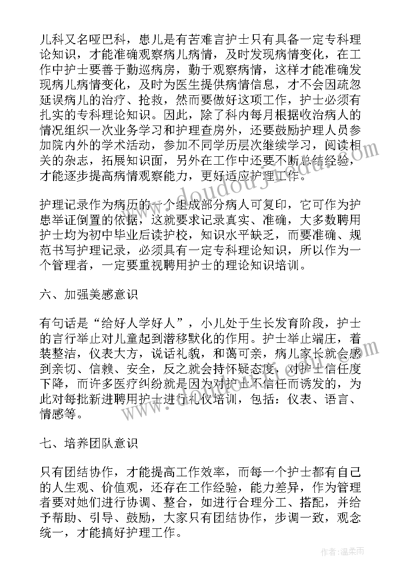 最新急诊部工作计划和目标 医院急诊部门述职报告(汇总5篇)