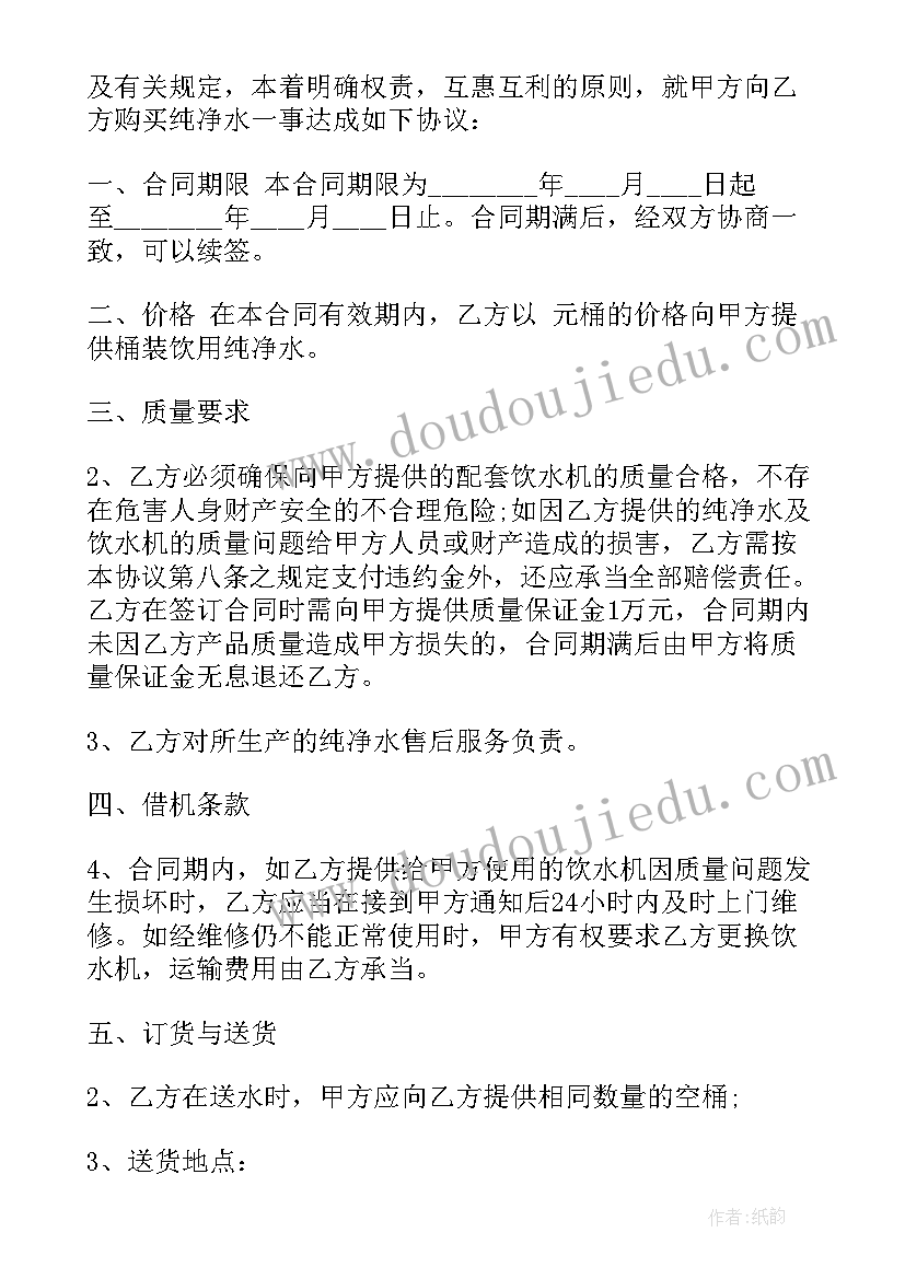 重型设备买卖合同(优质6篇)