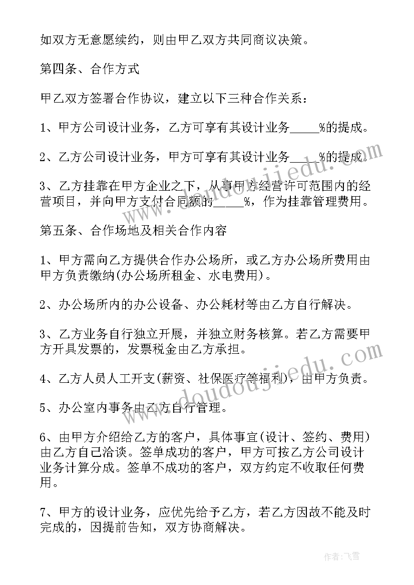 最新设计制作费计入会计科目 玩具广告设计制作合同(大全5篇)