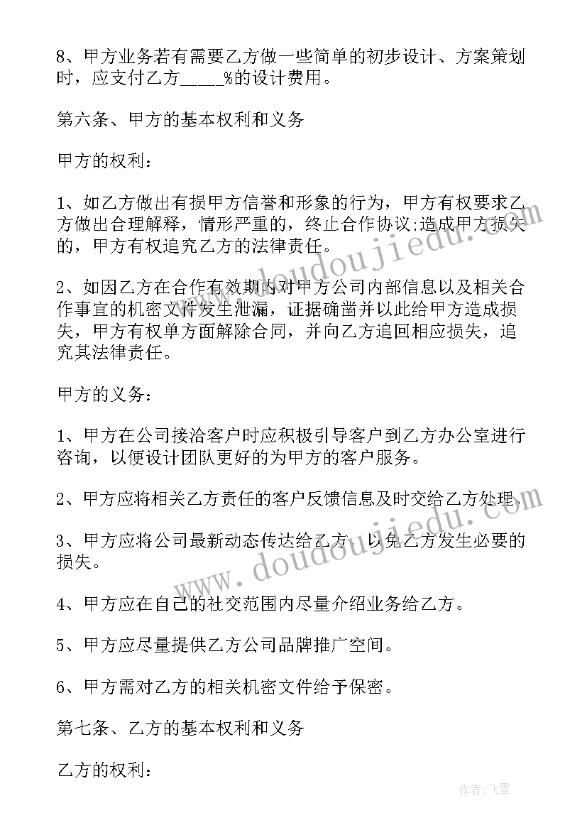 最新设计制作费计入会计科目 玩具广告设计制作合同(大全5篇)