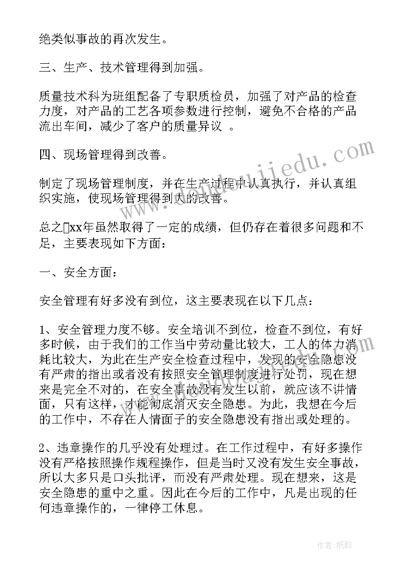 2023年生产车间检修新闻稿(模板6篇)