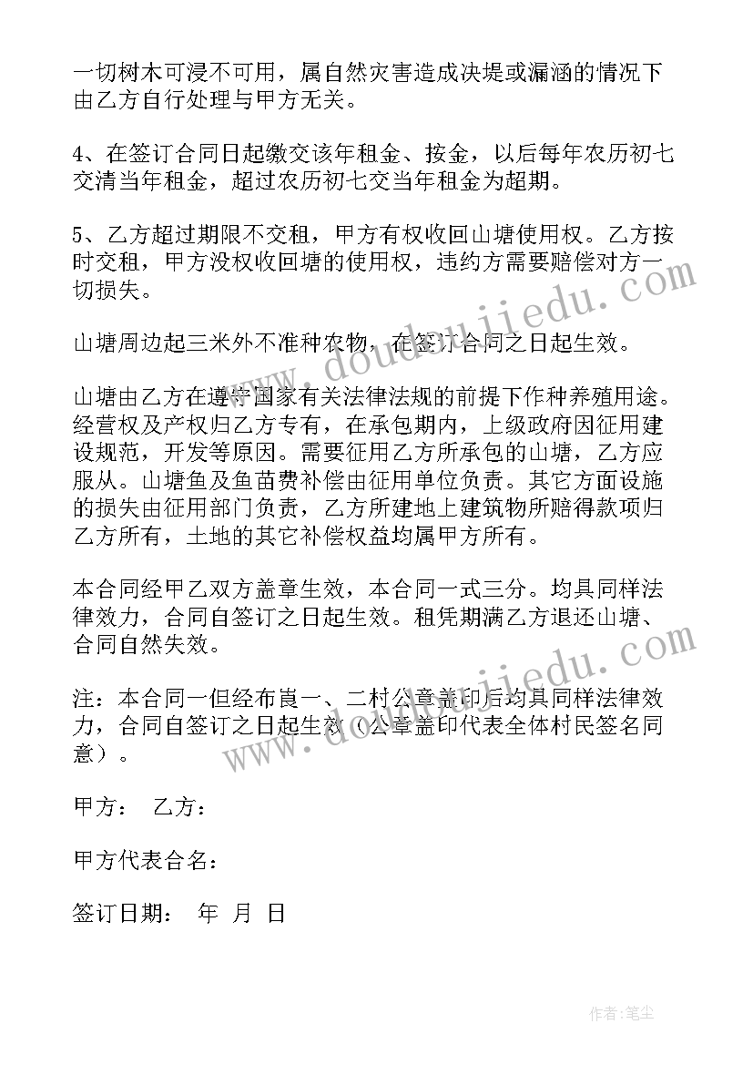 2023年堰塘维修报告(实用6篇)