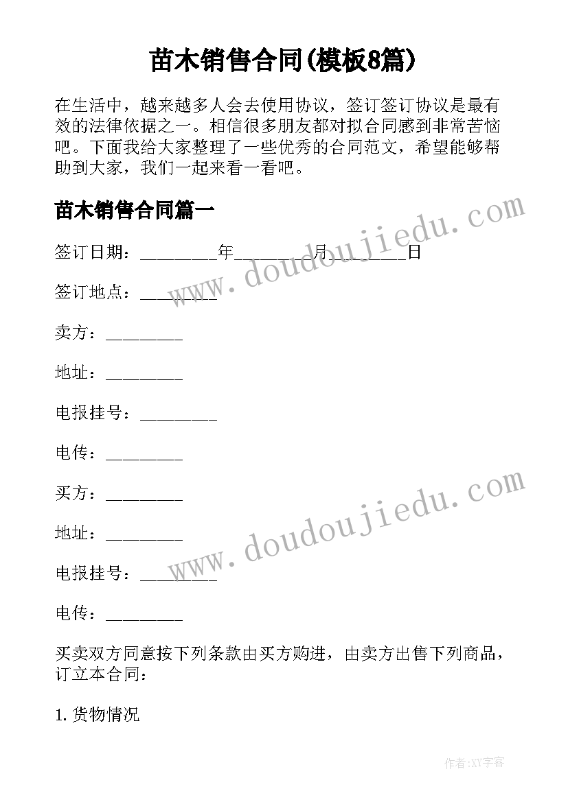 幼儿园分享活动流程 幼儿园中班社会领域活动方案案例分享(优秀5篇)