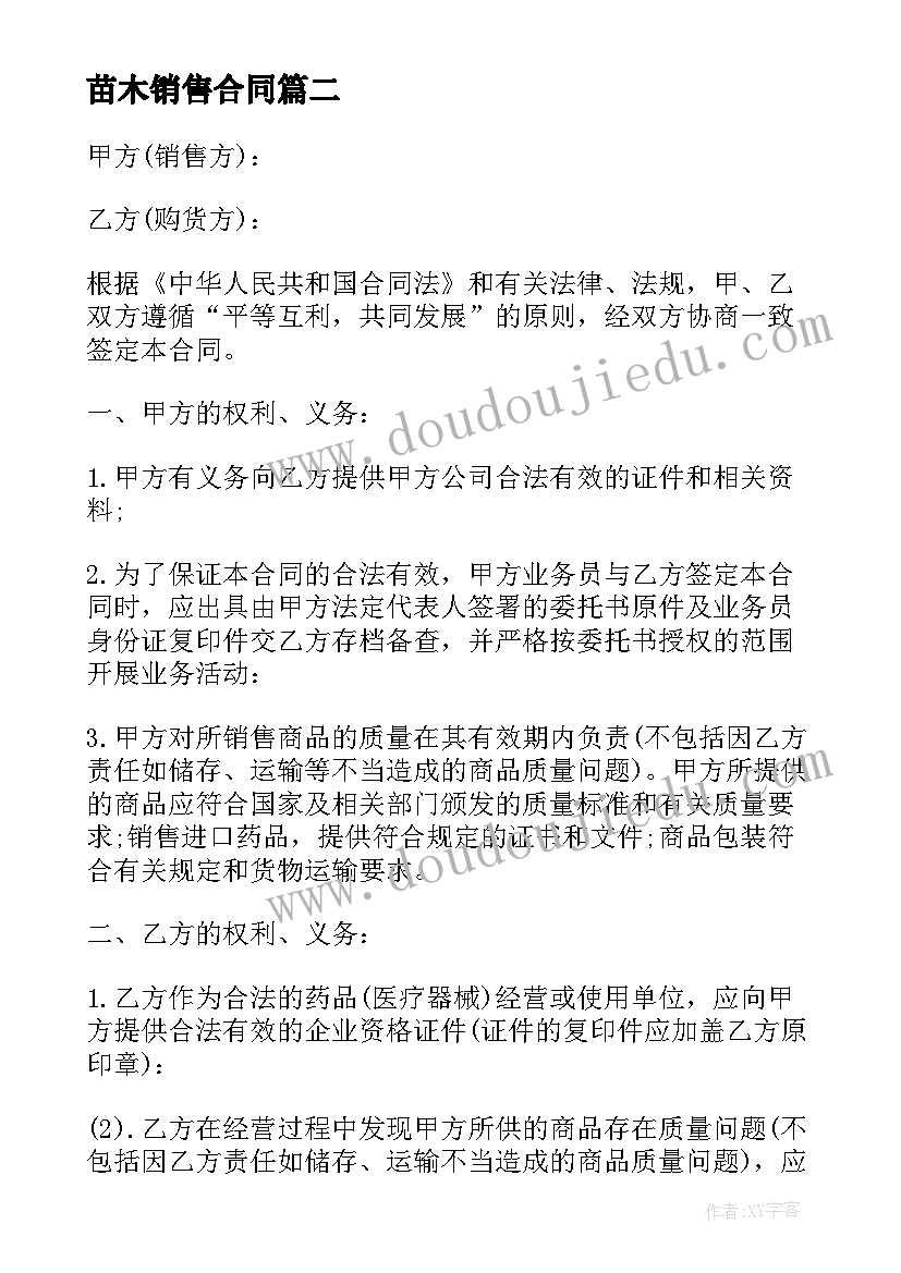 幼儿园分享活动流程 幼儿园中班社会领域活动方案案例分享(优秀5篇)