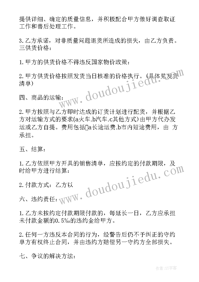 幼儿园分享活动流程 幼儿园中班社会领域活动方案案例分享(优秀5篇)