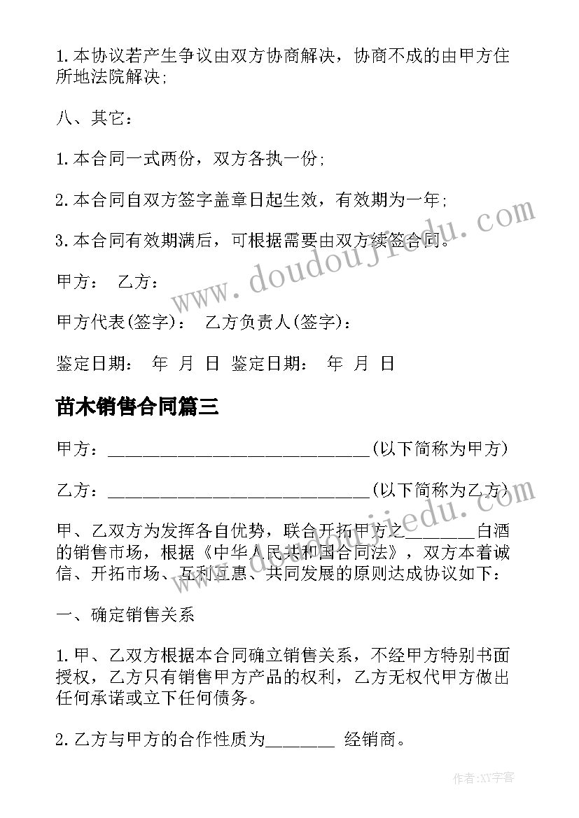 幼儿园分享活动流程 幼儿园中班社会领域活动方案案例分享(优秀5篇)