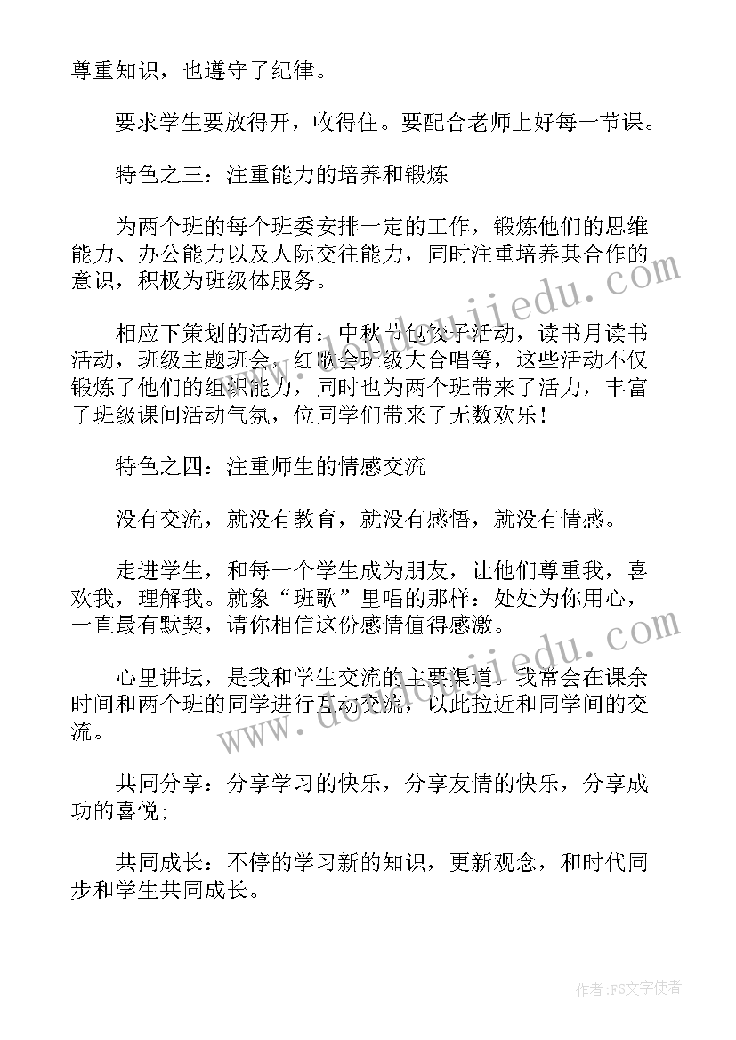 最新中班班长个人工作计划(模板8篇)