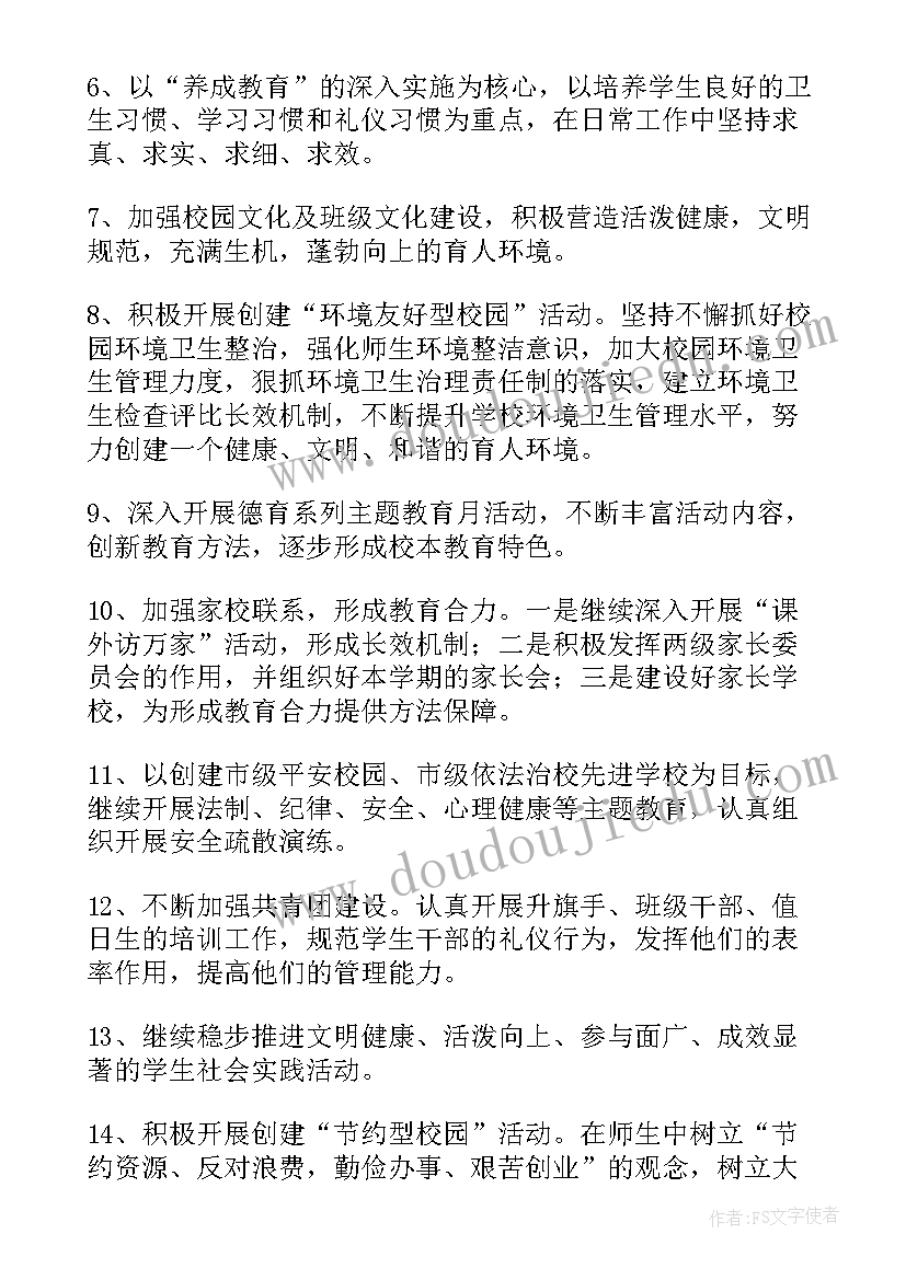 最新中班班长个人工作计划(模板8篇)