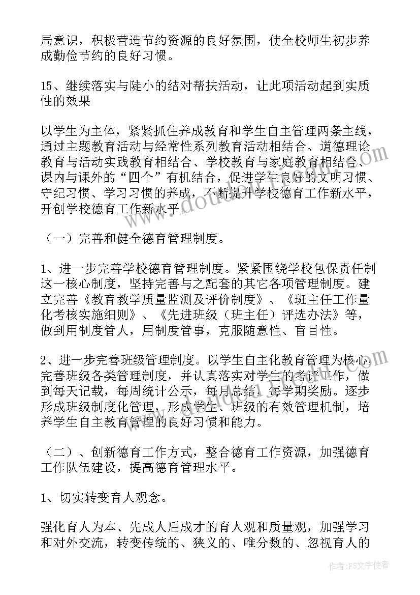 最新中班班长个人工作计划(模板8篇)