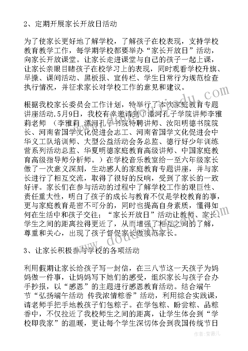 联系村工作总结个人发言(模板5篇)