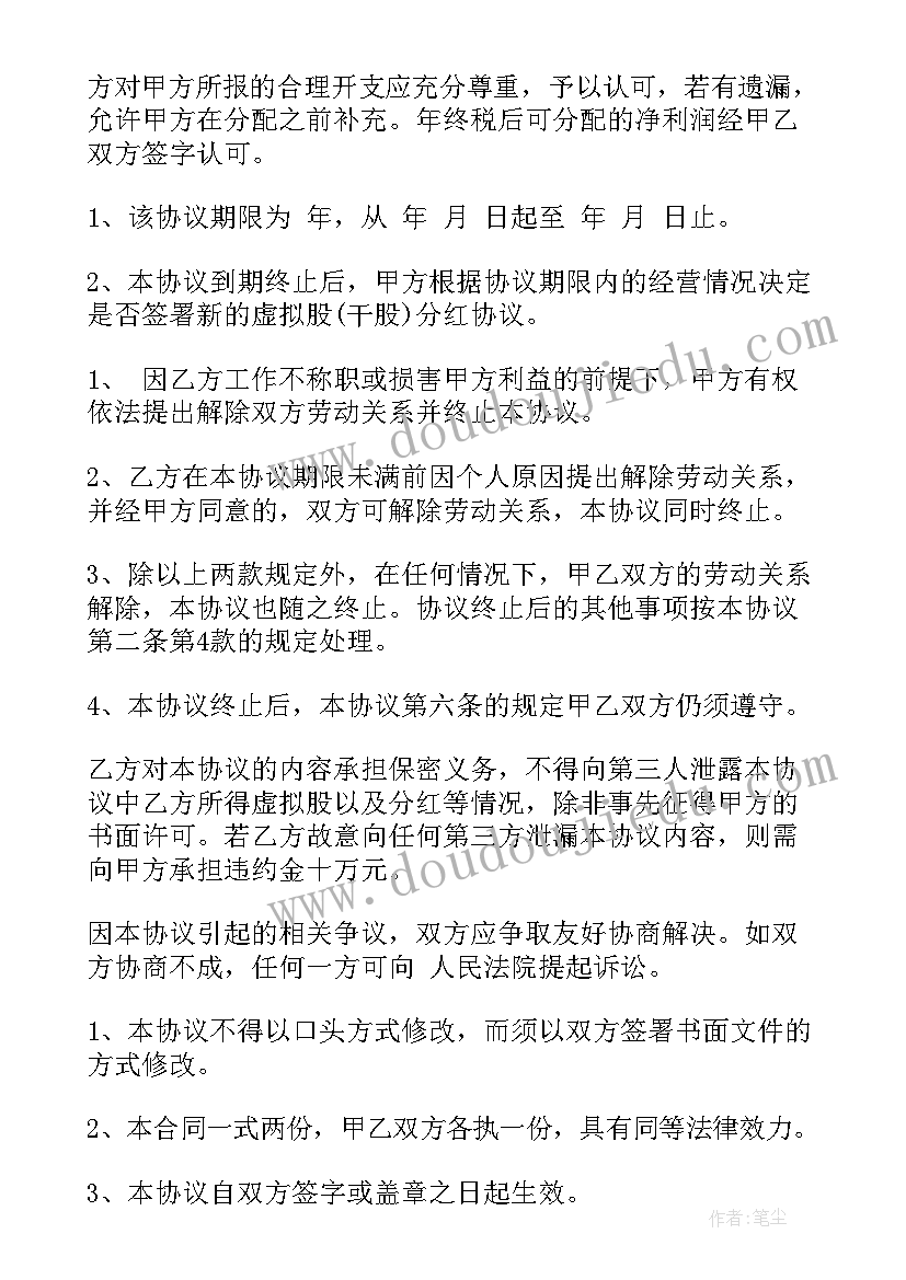 2023年处分撤销申请书手机(优秀10篇)