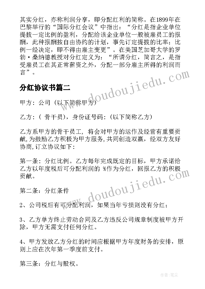 2023年处分撤销申请书手机(优秀10篇)