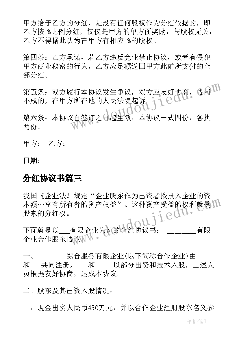 2023年处分撤销申请书手机(优秀10篇)