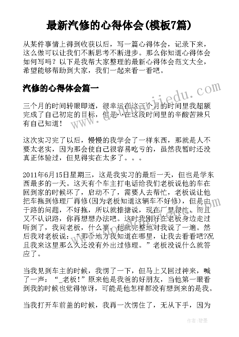 2023年四年级语文教学质量分析报告 四年级语文教学反思(模板7篇)