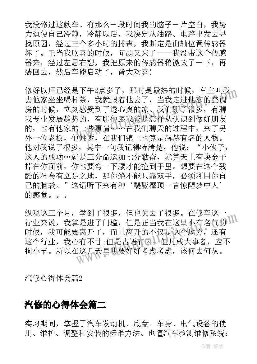 2023年四年级语文教学质量分析报告 四年级语文教学反思(模板7篇)