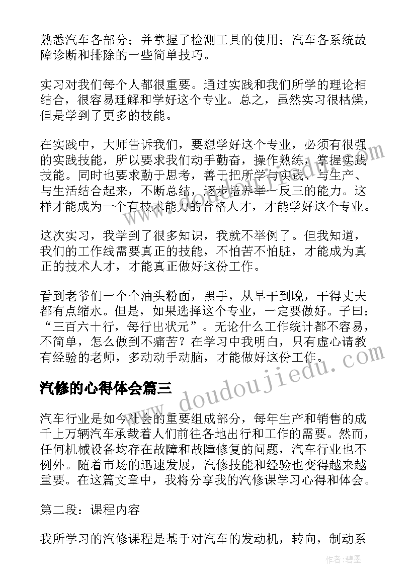 2023年四年级语文教学质量分析报告 四年级语文教学反思(模板7篇)