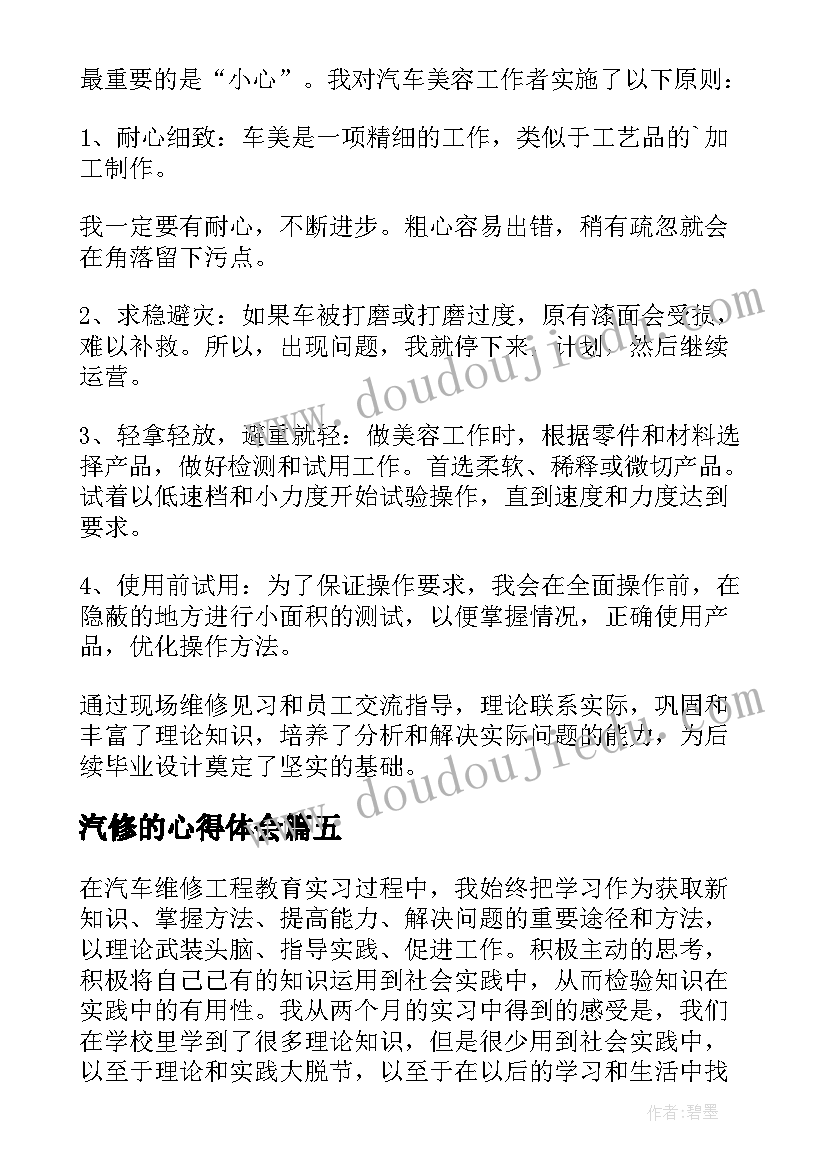 2023年四年级语文教学质量分析报告 四年级语文教学反思(模板7篇)