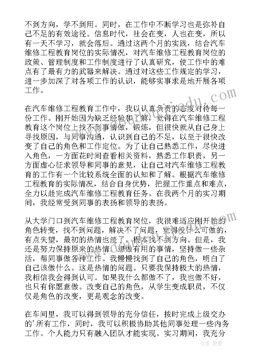 2023年四年级语文教学质量分析报告 四年级语文教学反思(模板7篇)