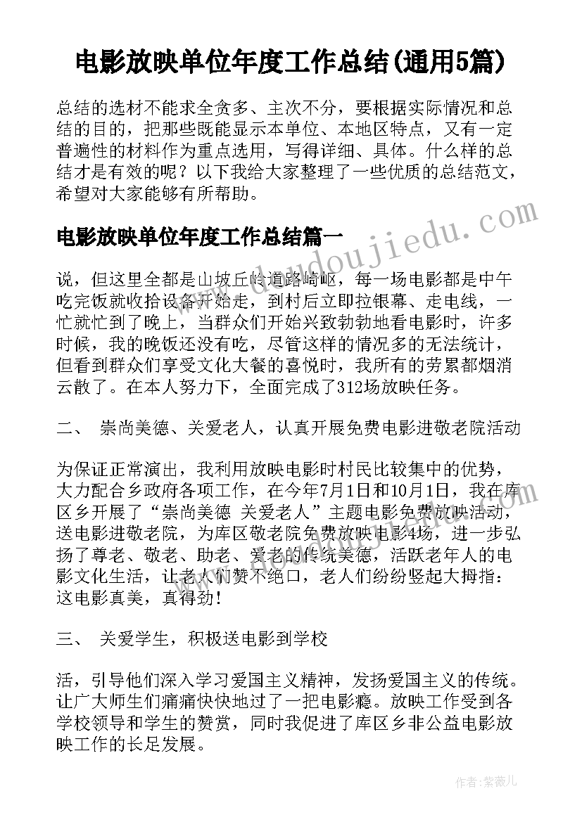 最新国学经典诵读活动策划书 中华经典诵读活动方案(大全6篇)