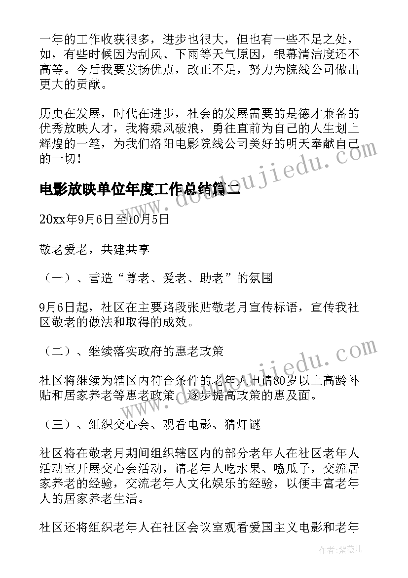 最新国学经典诵读活动策划书 中华经典诵读活动方案(大全6篇)