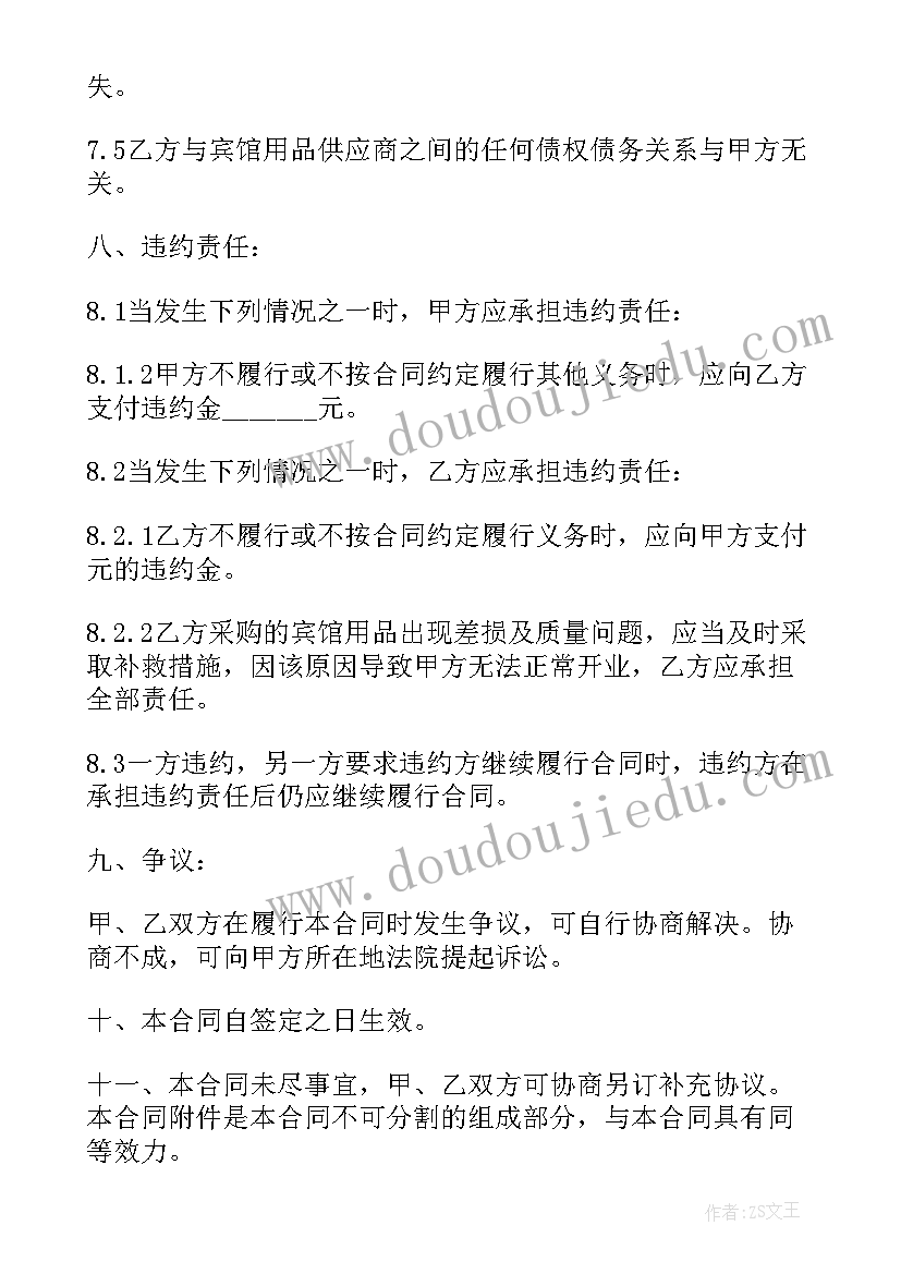 最新语文春教学反思 采薇课文教学反思(精选5篇)