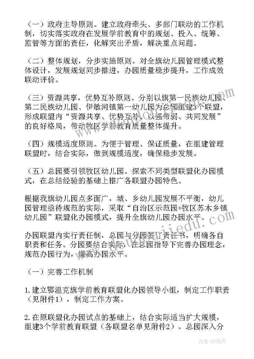 卫生健康宣传简报(通用7篇)