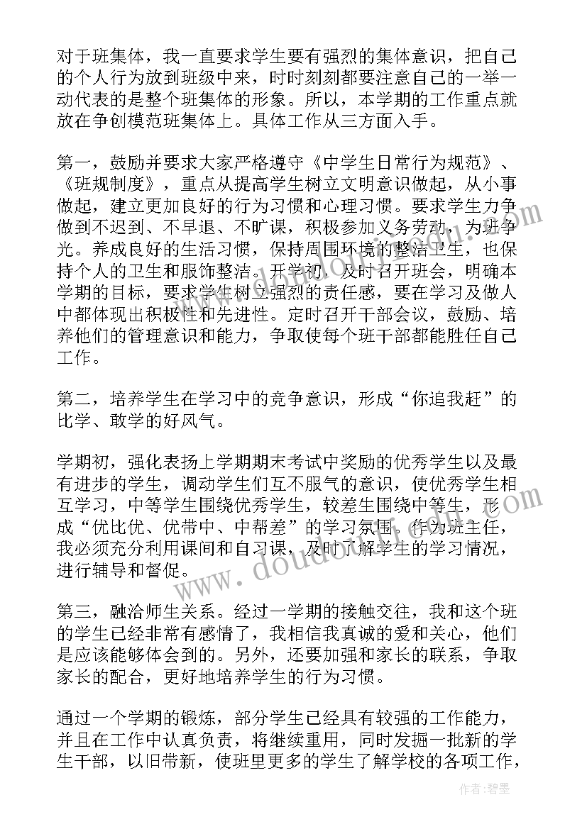 大班班级管理工作总结 班级管理工作计划(优秀7篇)