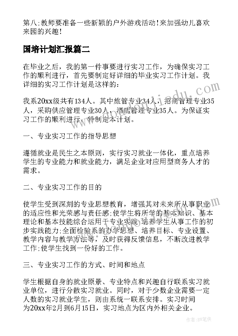 最新音乐会报告(模板8篇)