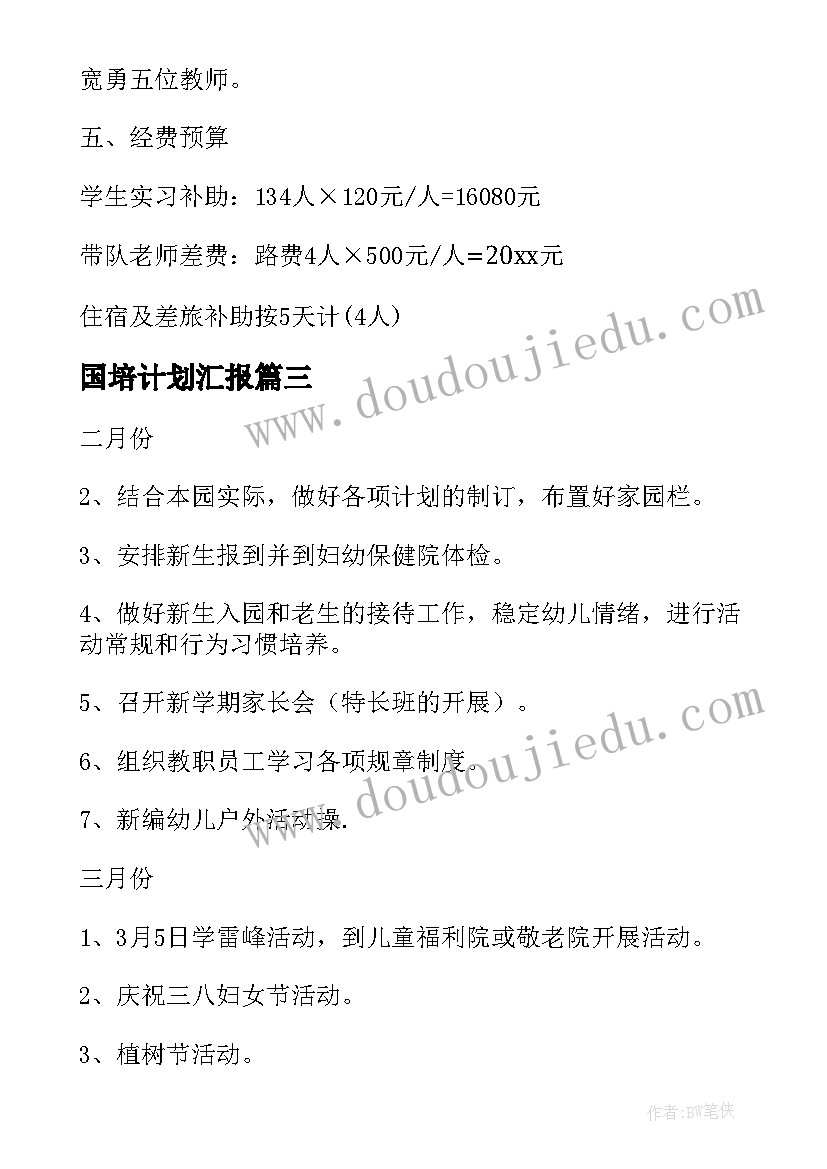 最新音乐会报告(模板8篇)