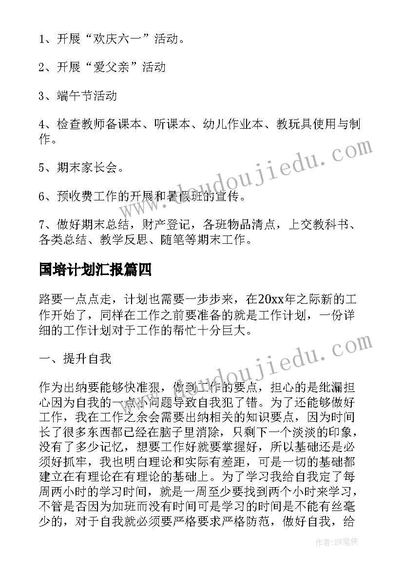 最新音乐会报告(模板8篇)