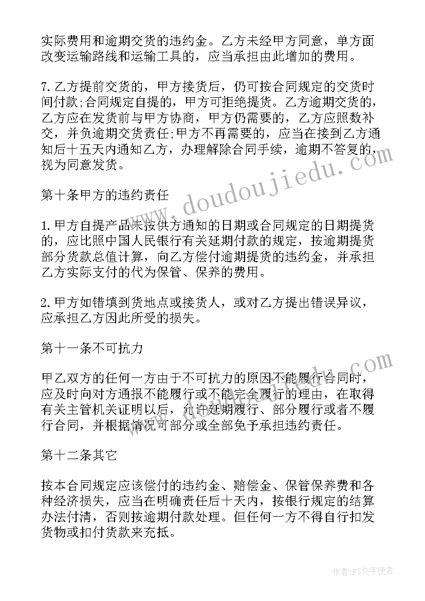 2023年项目采购实施方案(通用6篇)