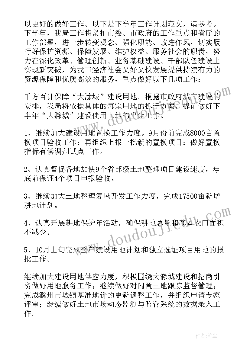 部队个人季度工作计划 季度个人工作计划(模板10篇)