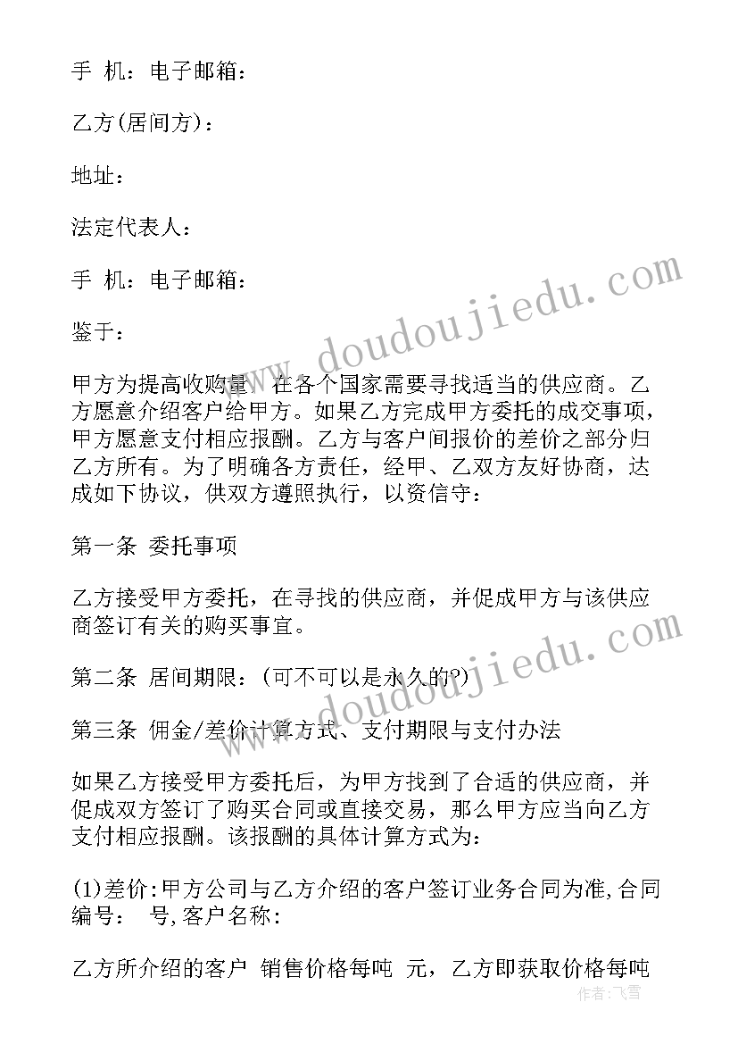 2023年外贸单证制作的总体要求 外贸开票合同必备(通用8篇)