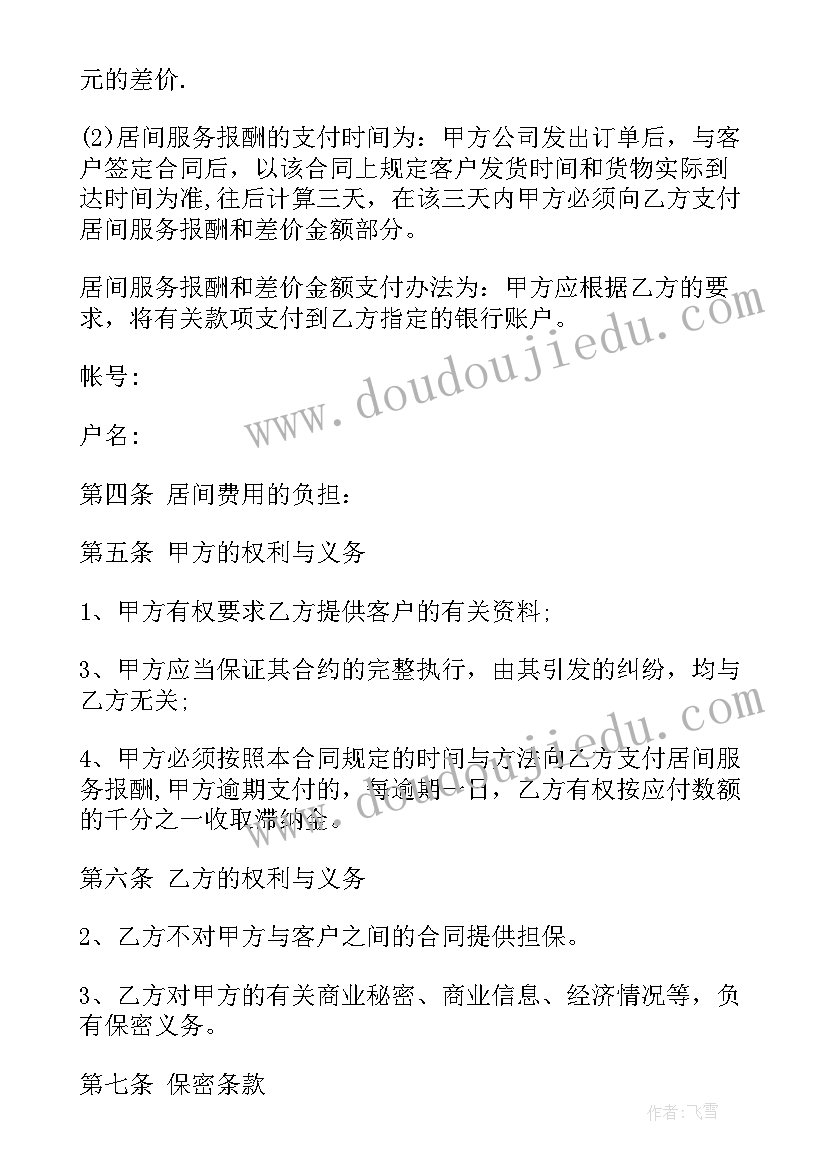 2023年外贸单证制作的总体要求 外贸开票合同必备(通用8篇)