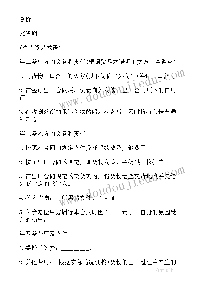 最新交付款协议 双方贸易合同(实用7篇)