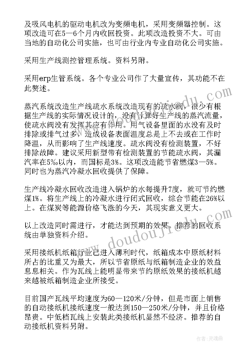 2023年生产车间大干工作计划 生产车间工作计划(模板10篇)