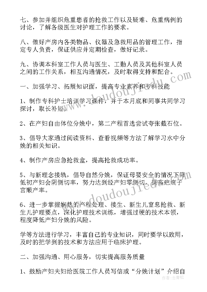 老师科研小组工作计划(优质5篇)