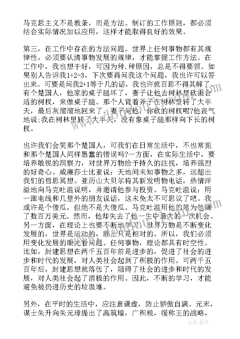 2023年半年工作总结部队开场白和结束语 部队半年工作总结(汇总5篇)