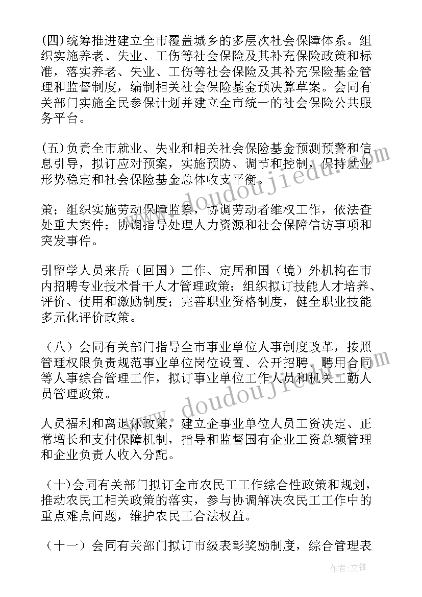 最新法院信息调研工作计划(精选5篇)