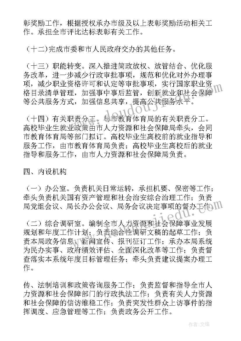 最新法院信息调研工作计划(精选5篇)