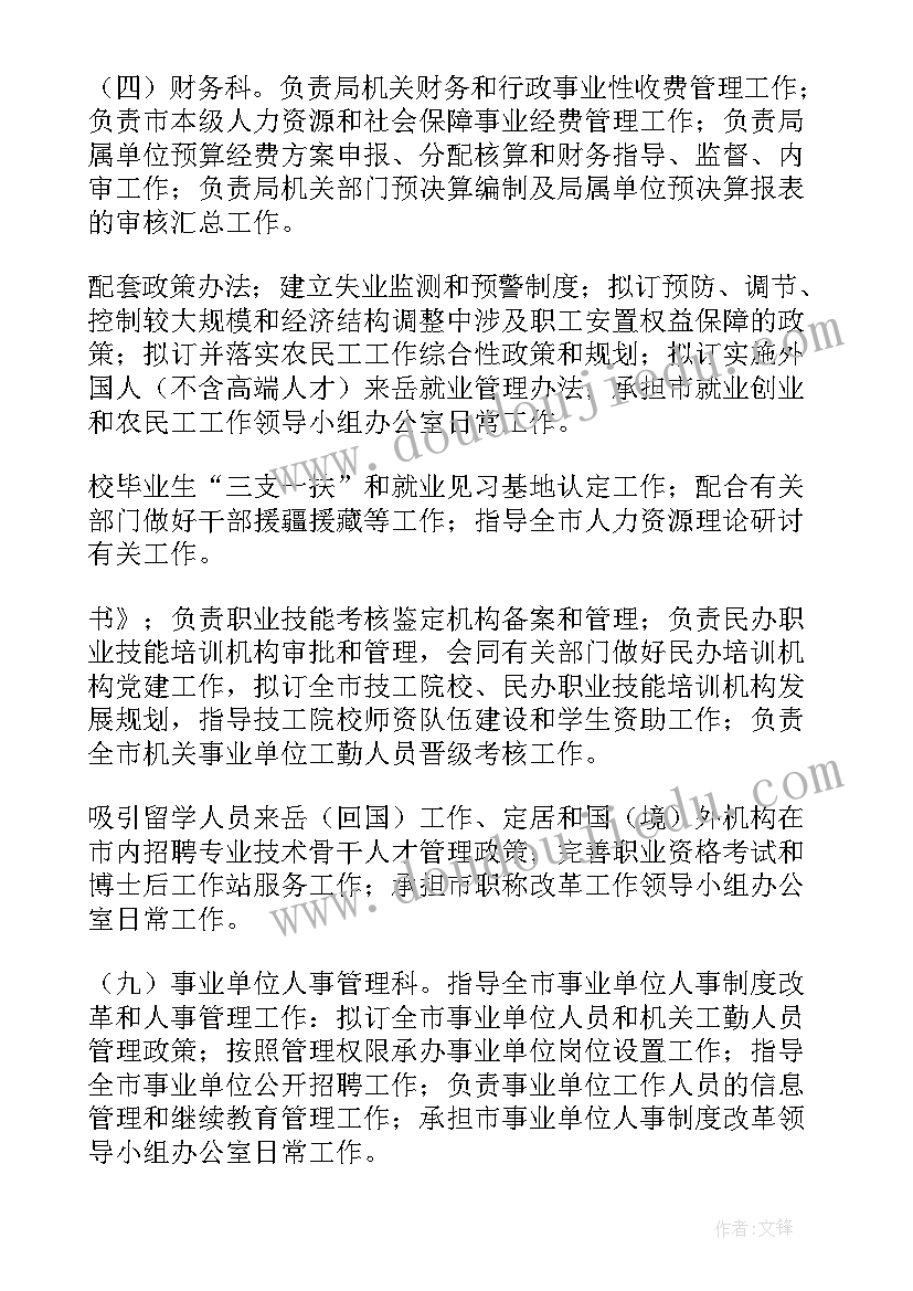 最新法院信息调研工作计划(精选5篇)