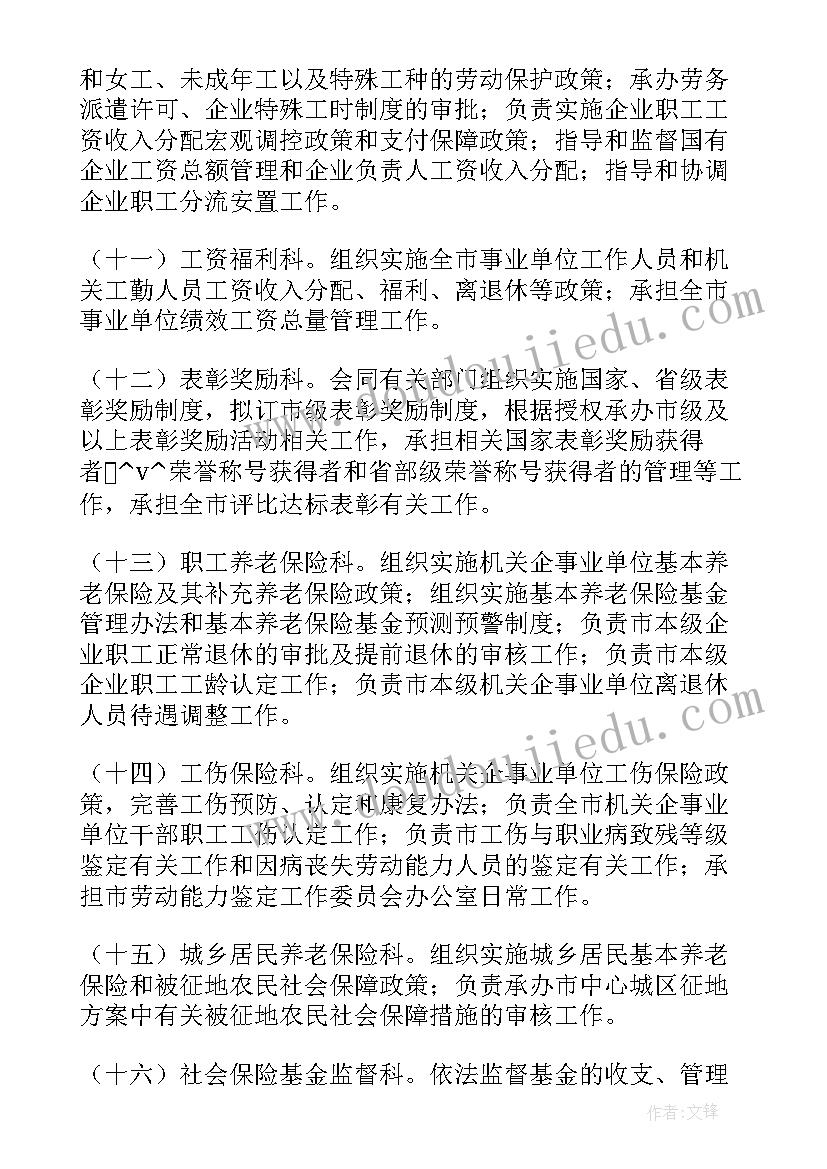 最新法院信息调研工作计划(精选5篇)