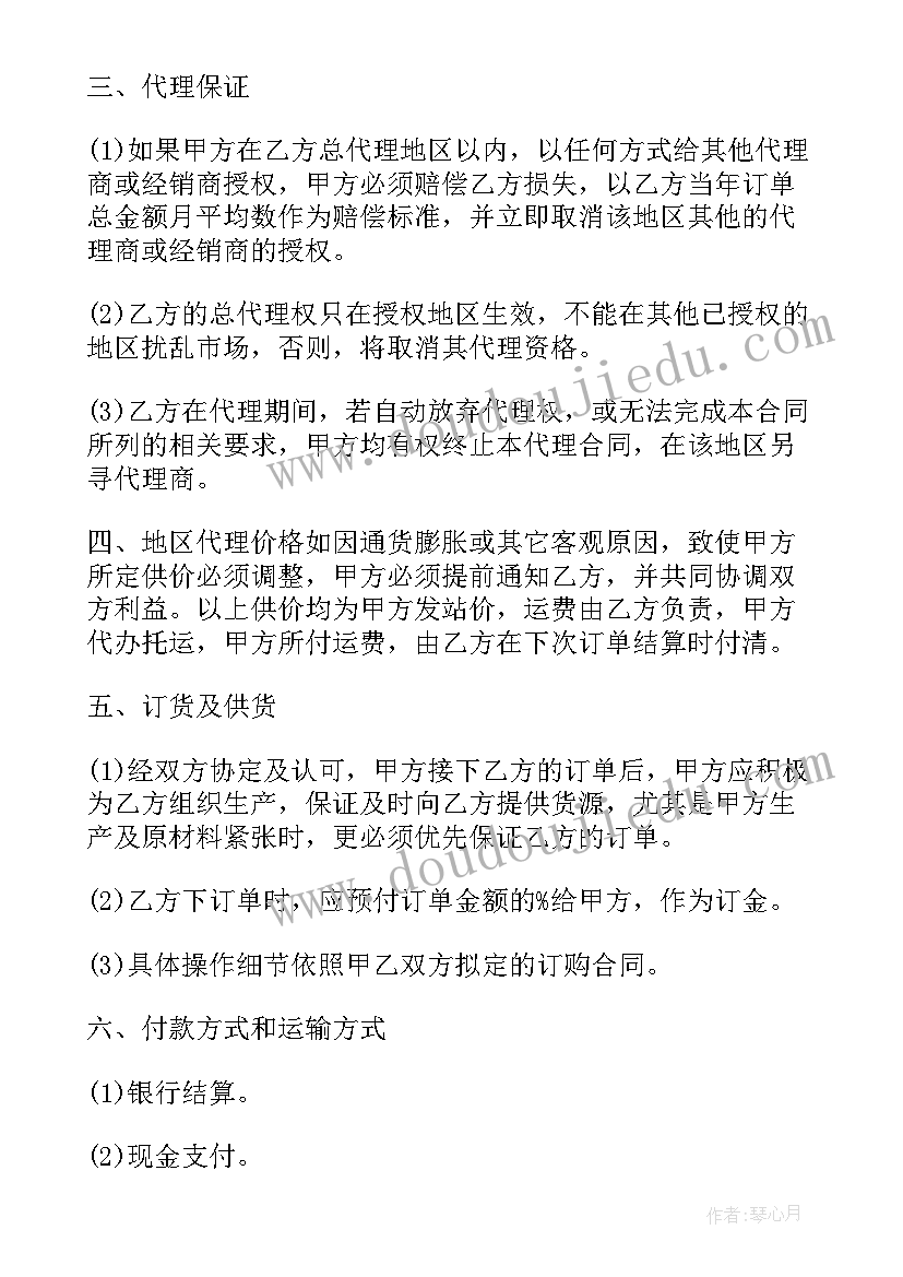 2023年淘宝店商家合同在哪下载(优质8篇)