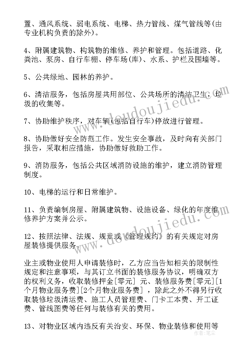 2023年农村党员的述职报告(精选5篇)