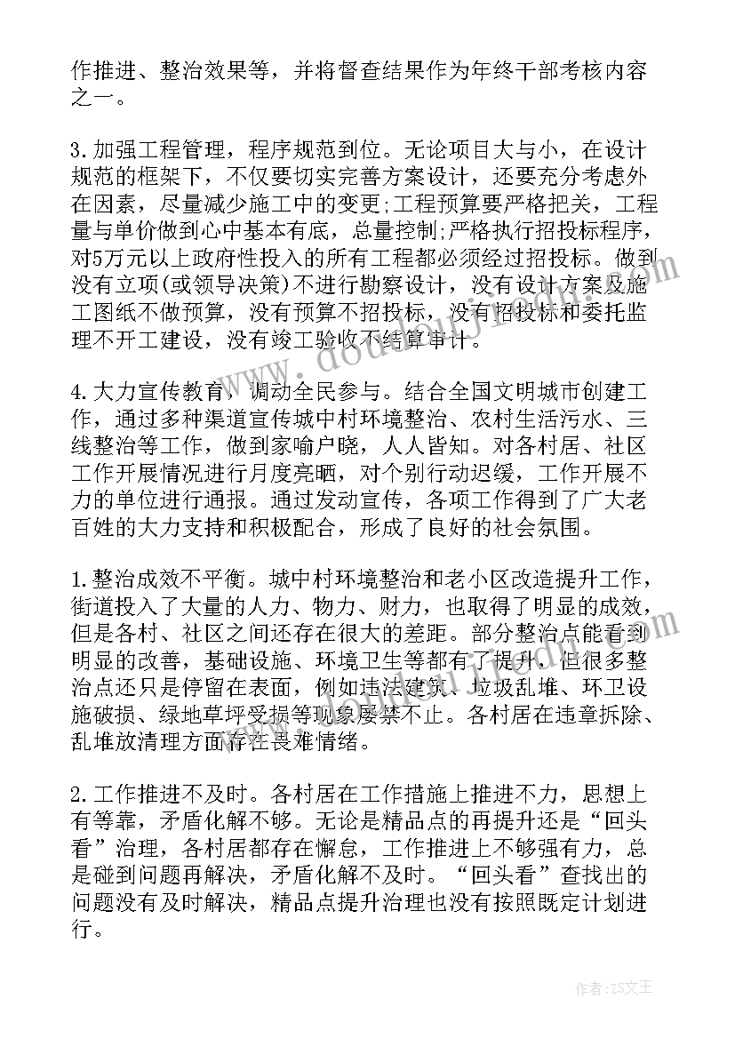 年终工作总结的精彩 公司工作总结(实用6篇)