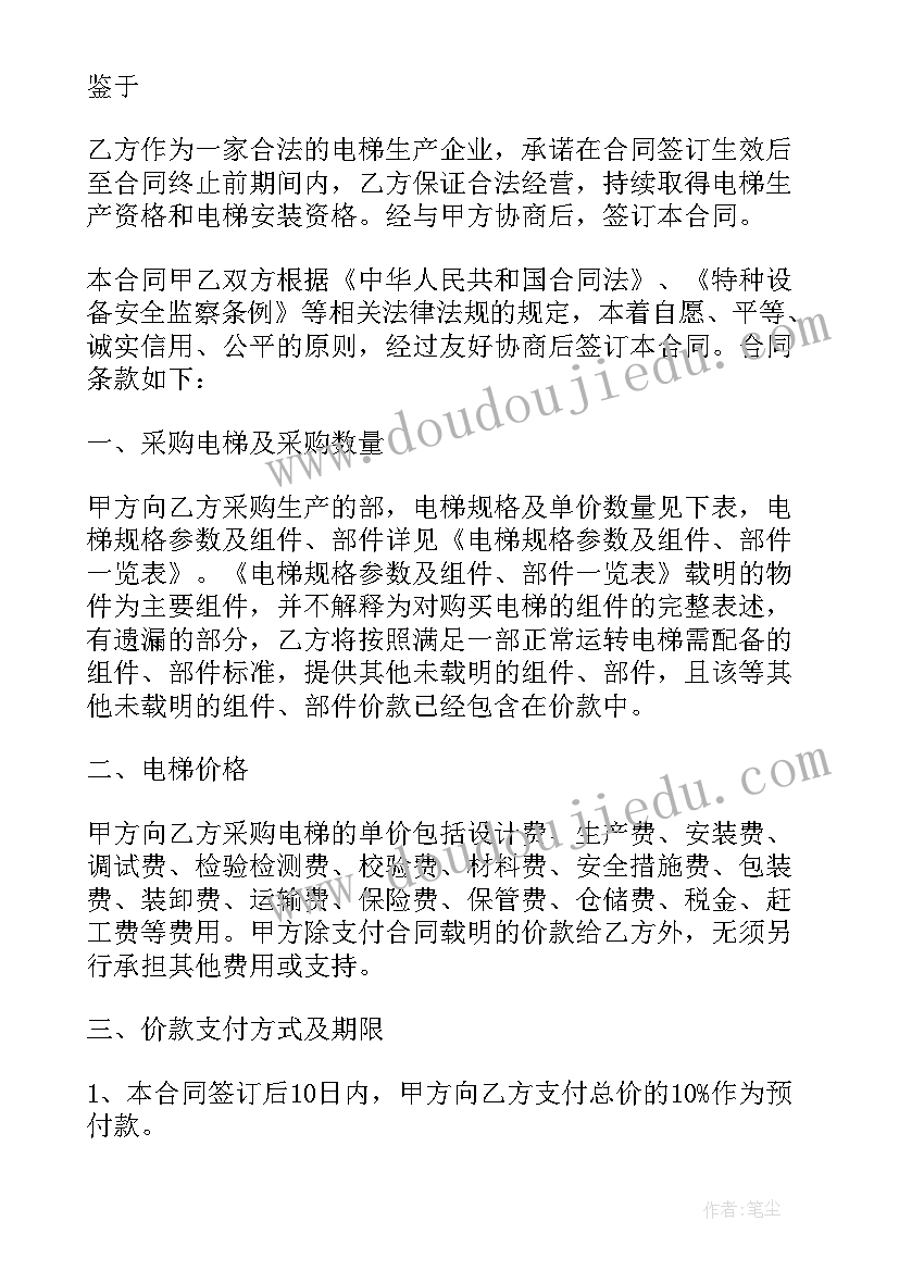 2023年卫浴洁具采购合同(实用10篇)